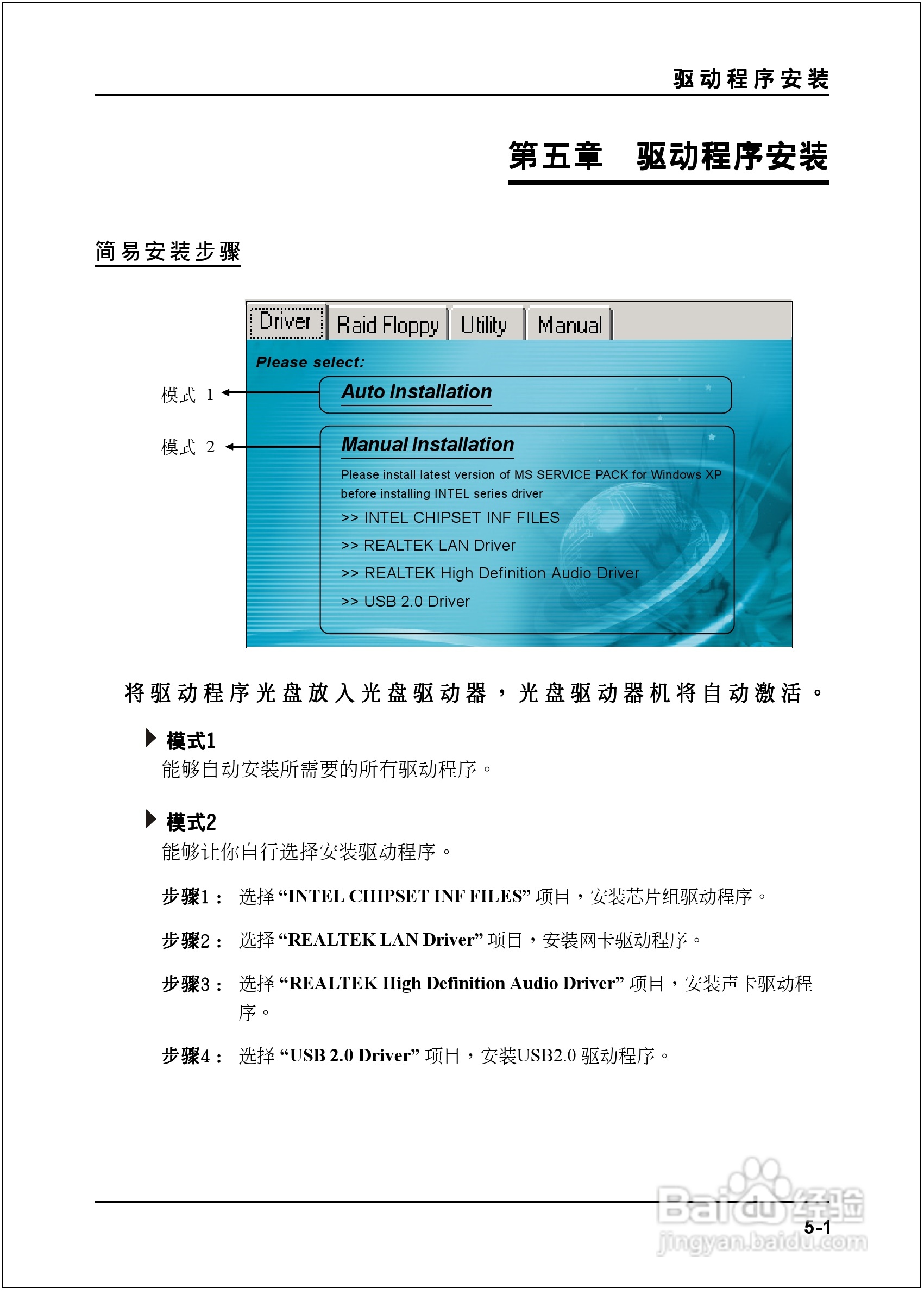 磐正5P945D型主板说明书:[4]