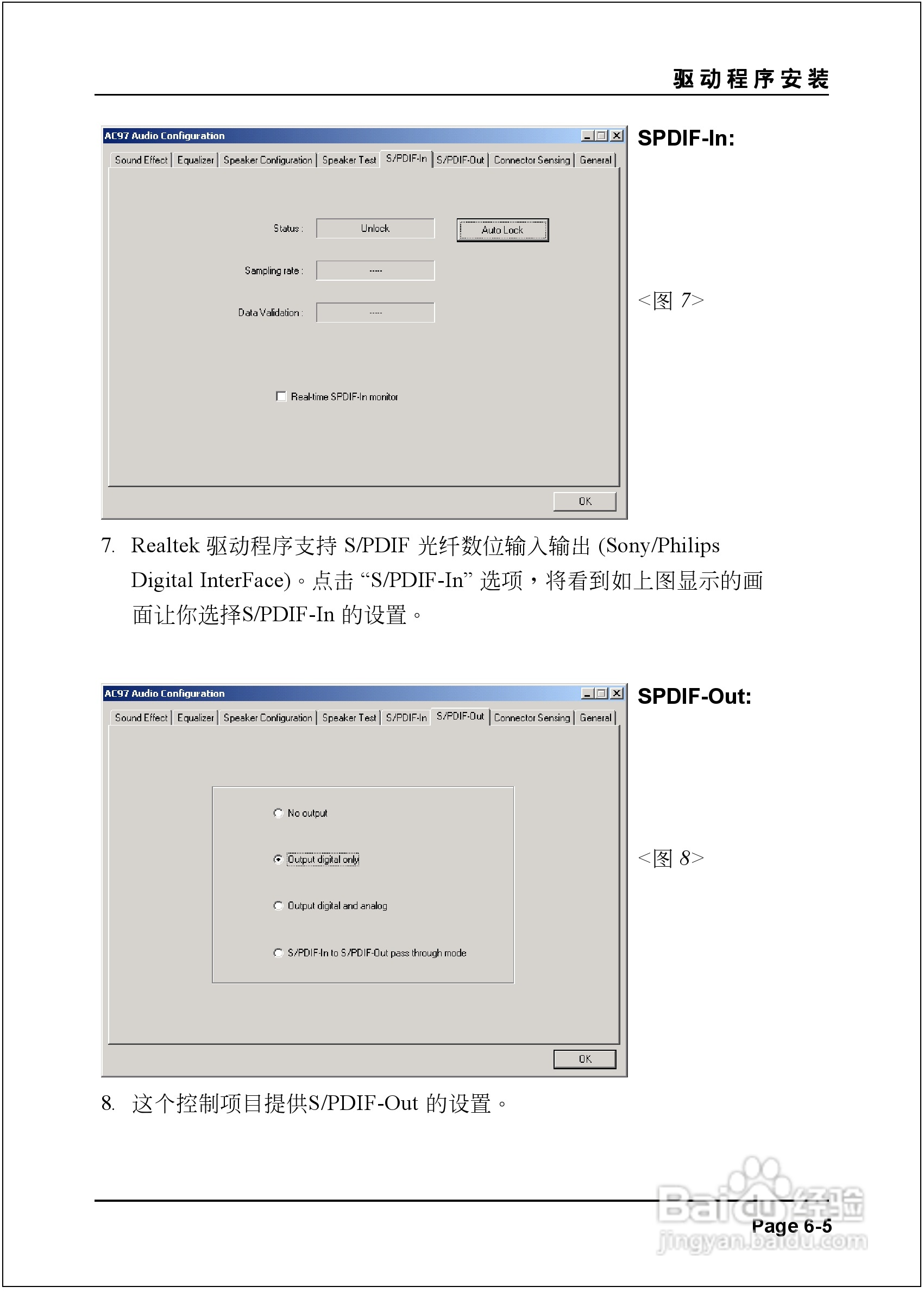 磐正EP-9NPAJ-3P型主板说明书:[6]