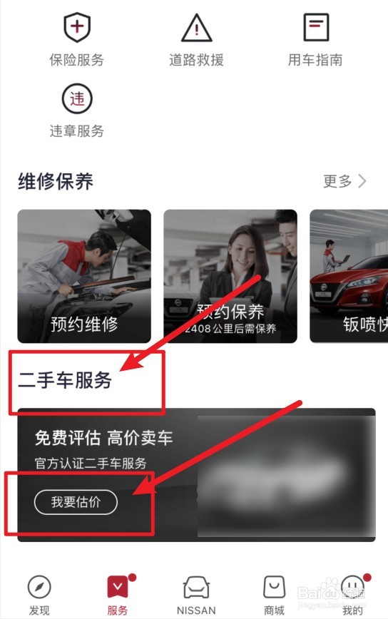 二手车收车精准估价方法