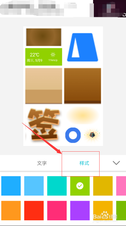 拼立得使用指南