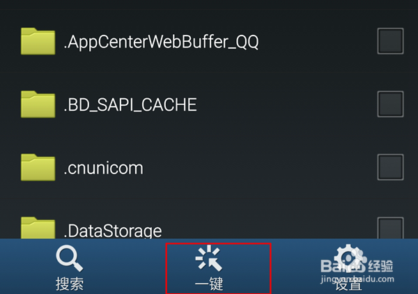 怎样清除手机中的重复文件