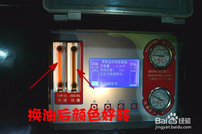 宝马Z4变速箱更换变速箱油维修过程。