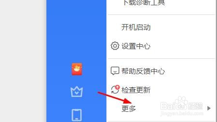 迅雷版本号怎么看？