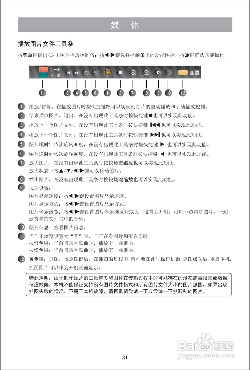 海信LED42EC310D液晶彩电使用说明书:[4]