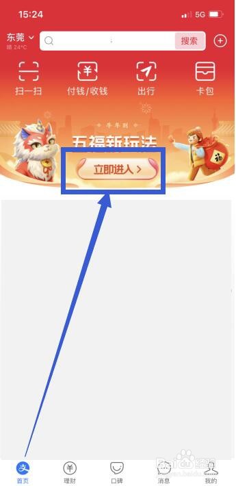 2021支付宝的五福怎么合成