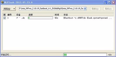 小米2线刷图文教程【ROM领地】