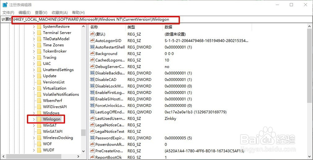 Windows 10怎么设置开机显示个性签名