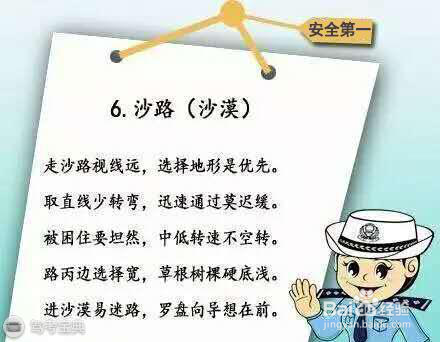 七大开车顺口溜,轻松应对常遇路况