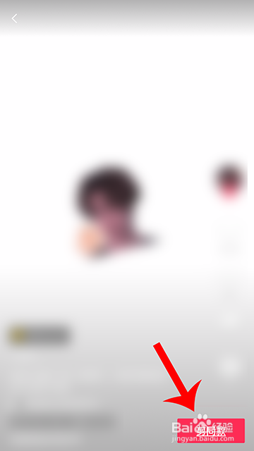 抖音丝滑小连招怎么弄