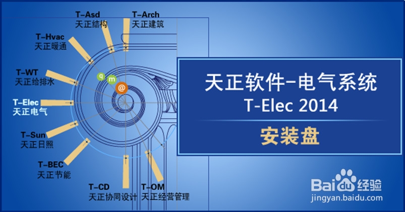 CAD与Excel中表格如何相互导入：[1]软件安装