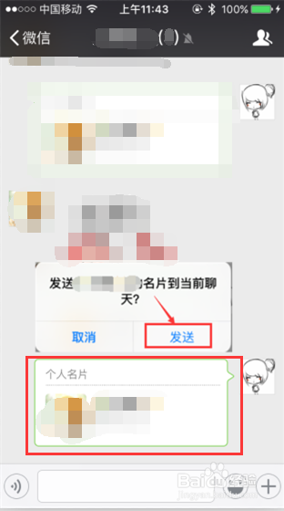手机版微信最强攻略