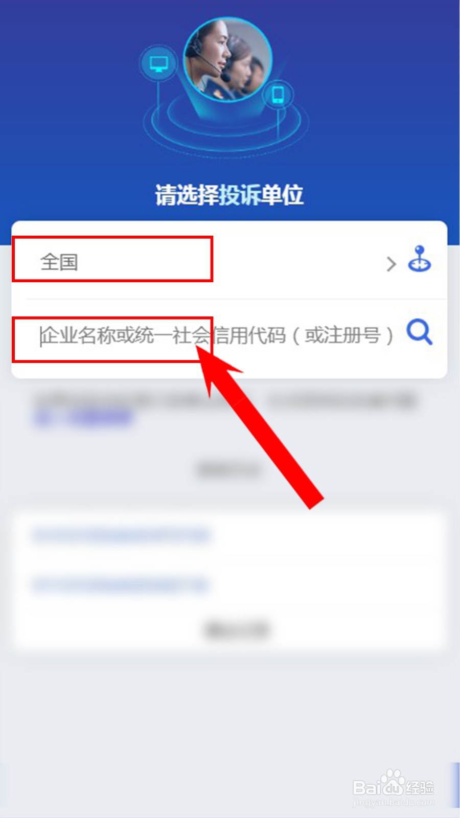 12315投诉中公教育步骤