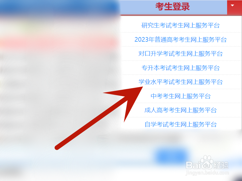 高中会考怎么报名
