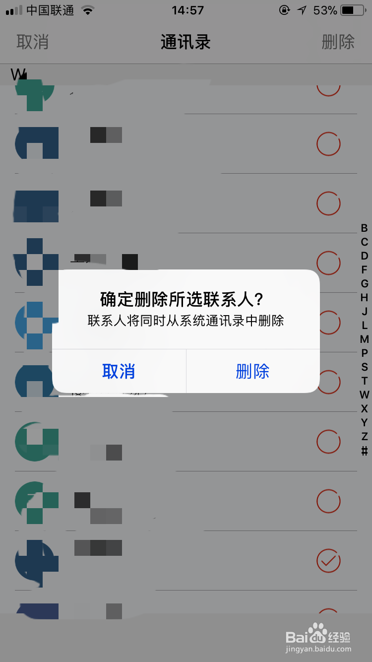 iPhone手机如何一次性删除通讯录