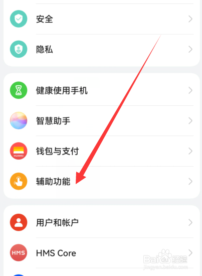 华为手写笔使用教程