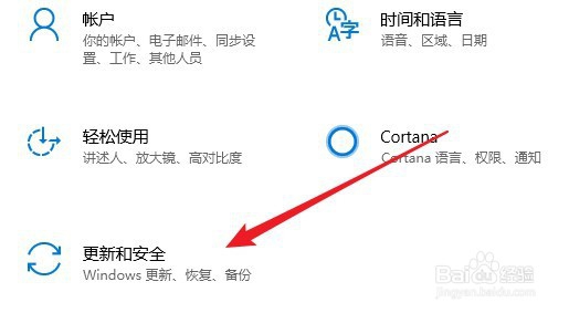 Win10系统怎么样修改自动备份系统的驱动器