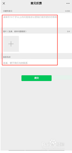 微信小程序闪退解决方法