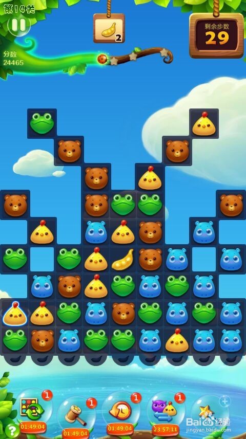 开心消消乐游戏攻略：第14关