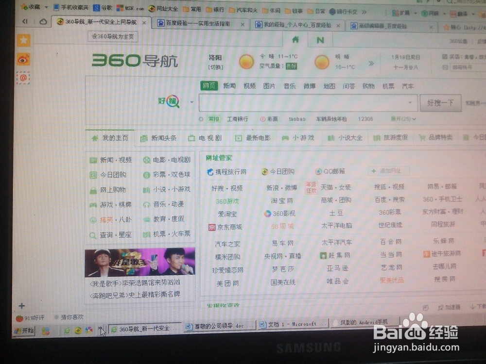 网页与桌面切换