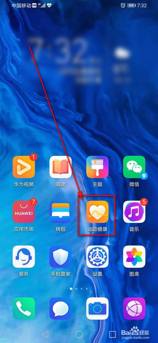 运动健康怎么停止服务