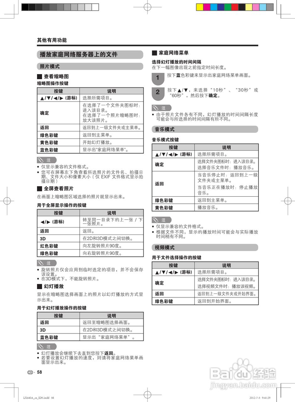夏普LCD-70LX640A液晶彩电使用说明书:[6]