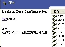 无线网络连接上但上不了网该怎么办