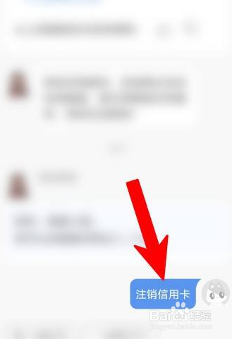 信用卡不想用了怎么取消掉