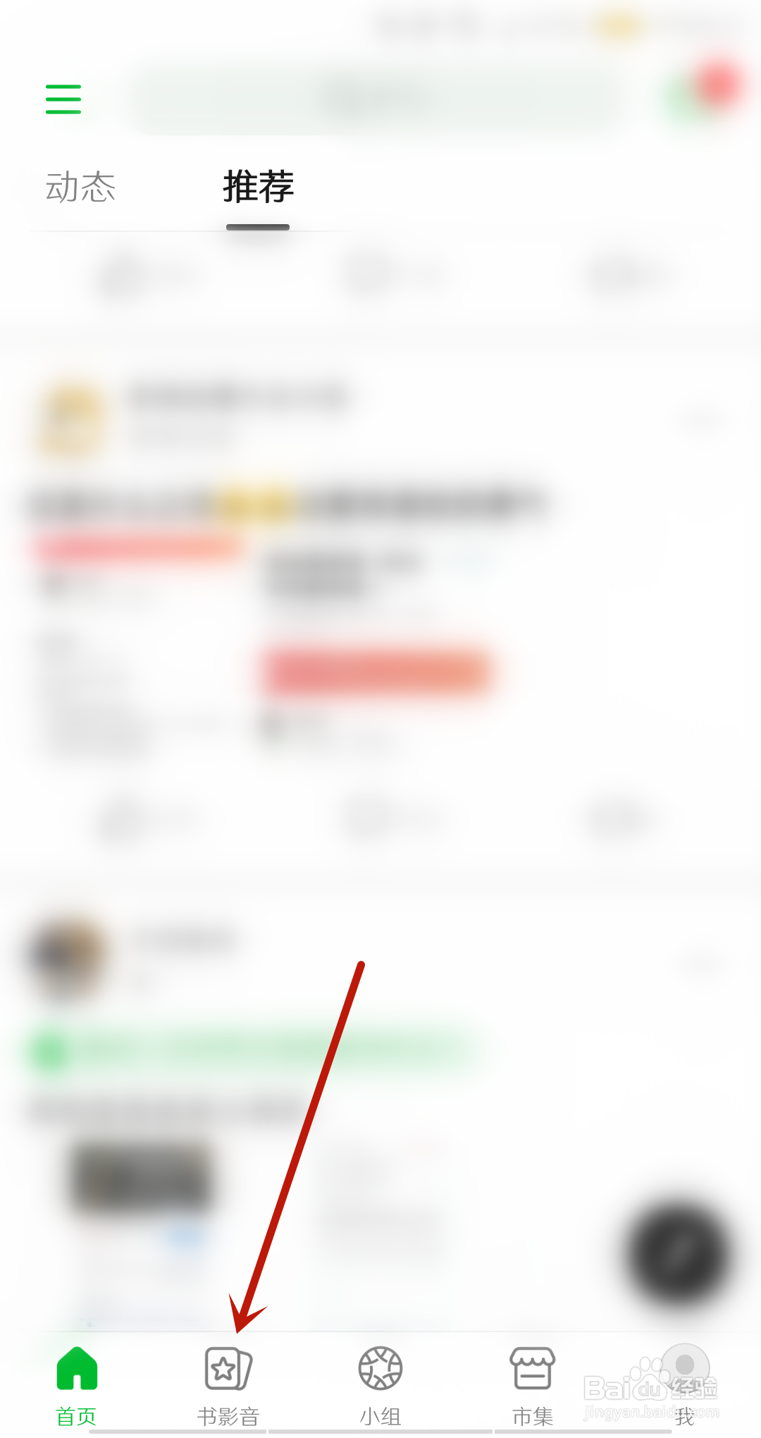 豆瓣实时热门电影榜单在哪里看