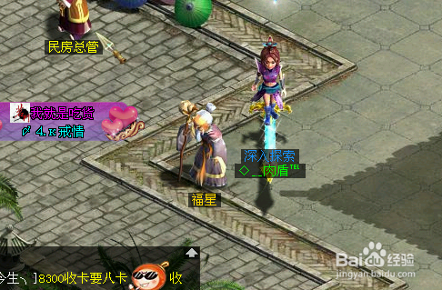 问道如何摇出战神福星神秘商人