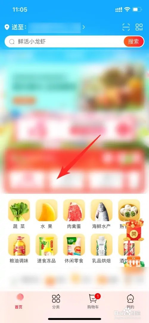永辉超市如何线上下单