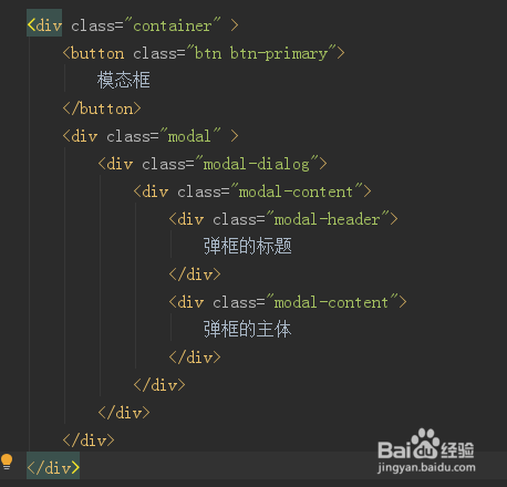 Bootstrap模态框的使用方法