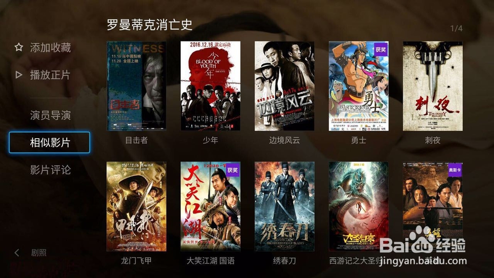 云视听MoreTV怎么找到喜欢看的电影/电视剧？