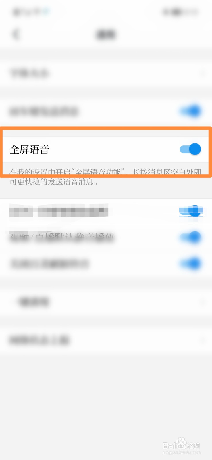 学习强国怎么开启全屏语音