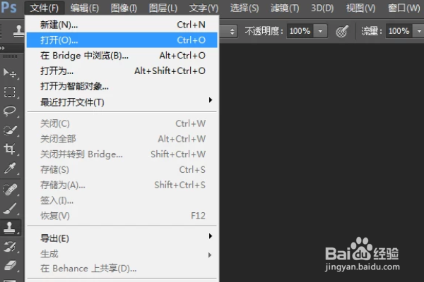 PS中如何在打开的图片中插入另一个小图片