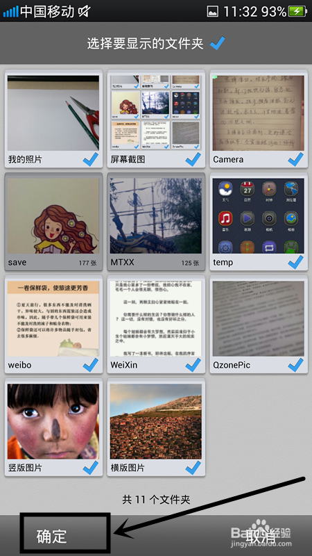 OPPO Find5：[6]如何隐藏/显示图片文件夹？