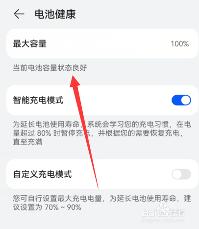 新手机电池能用多久