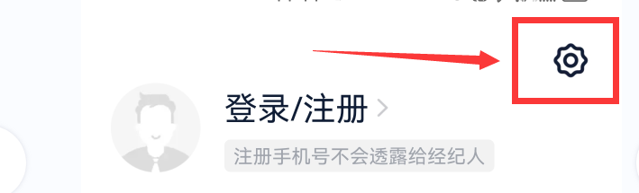 链家app怎样设置消息免打扰