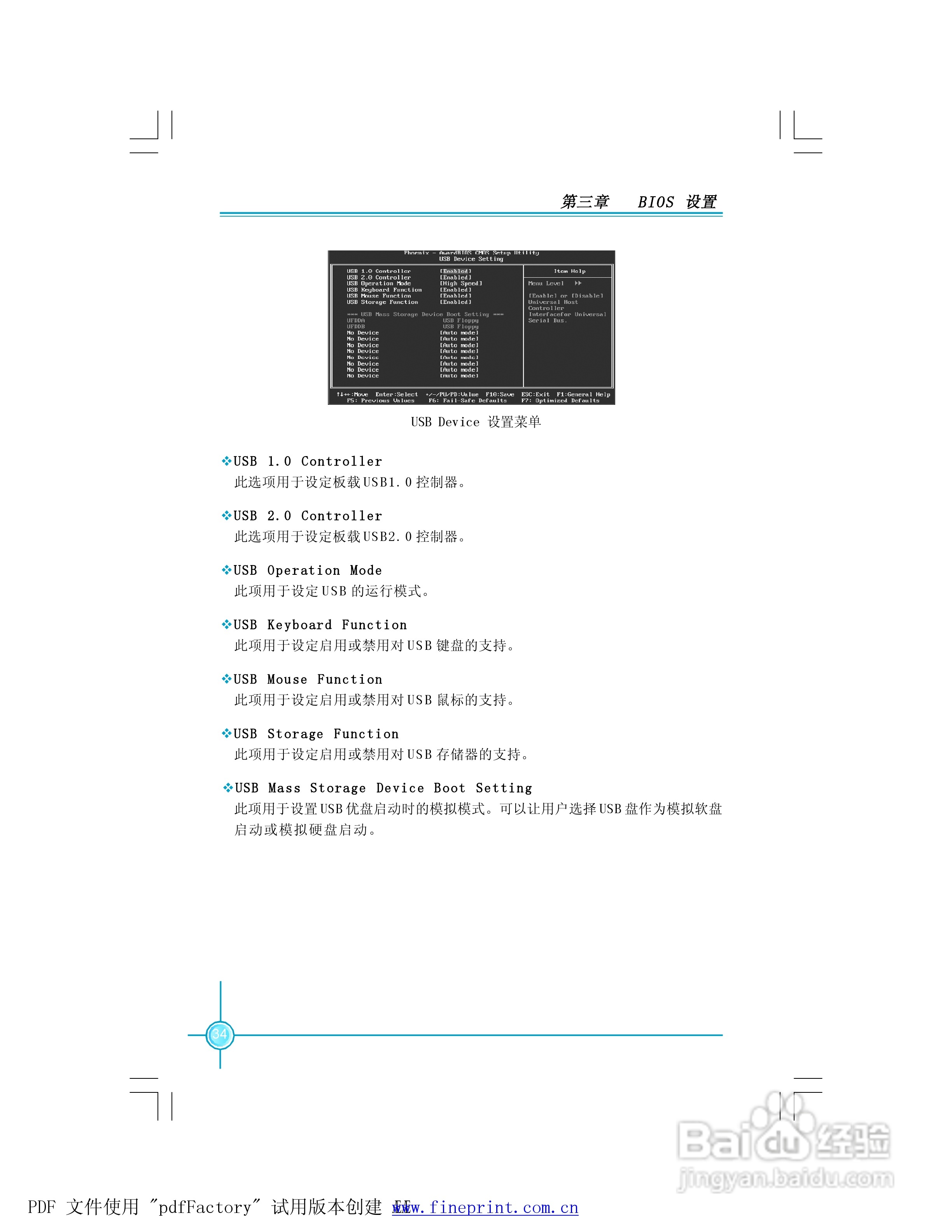 945P7AD/945G7AD系列主板中文使用手册:[5]