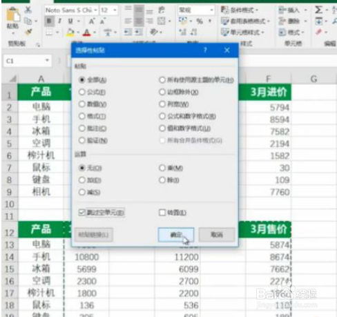 两个表格放在一个excel