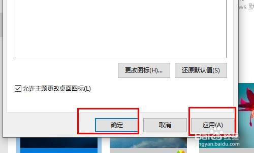 Win10怎么把桌面上此电脑图标和控制面板调出来