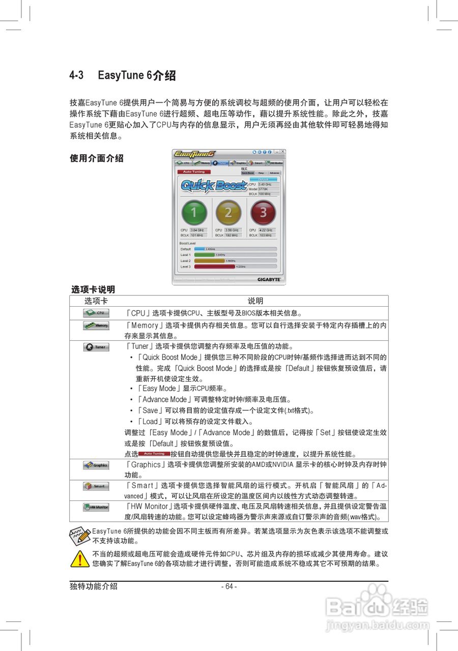 技嘉GA-Z77M-D3H-MVP主板使用手册:[7]