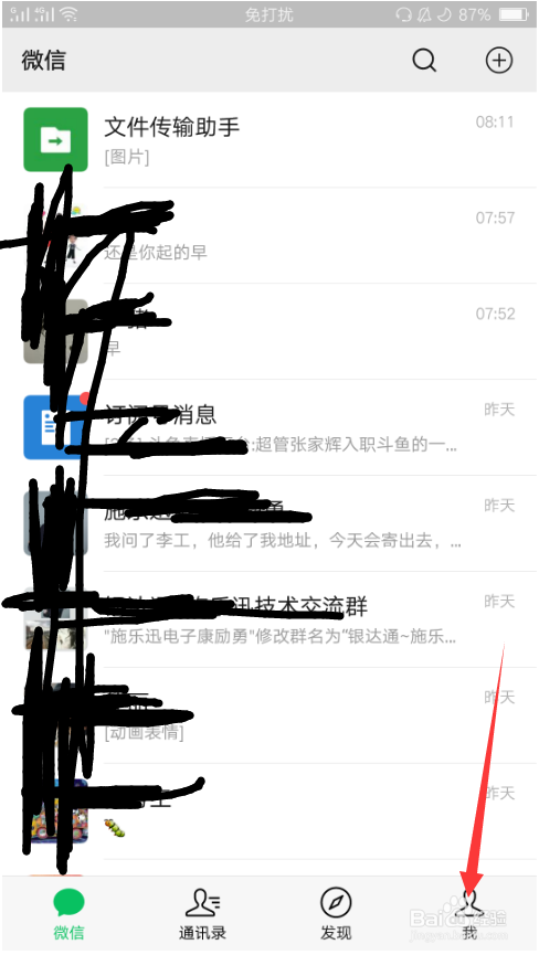 如何开通微信手机号转账功能
