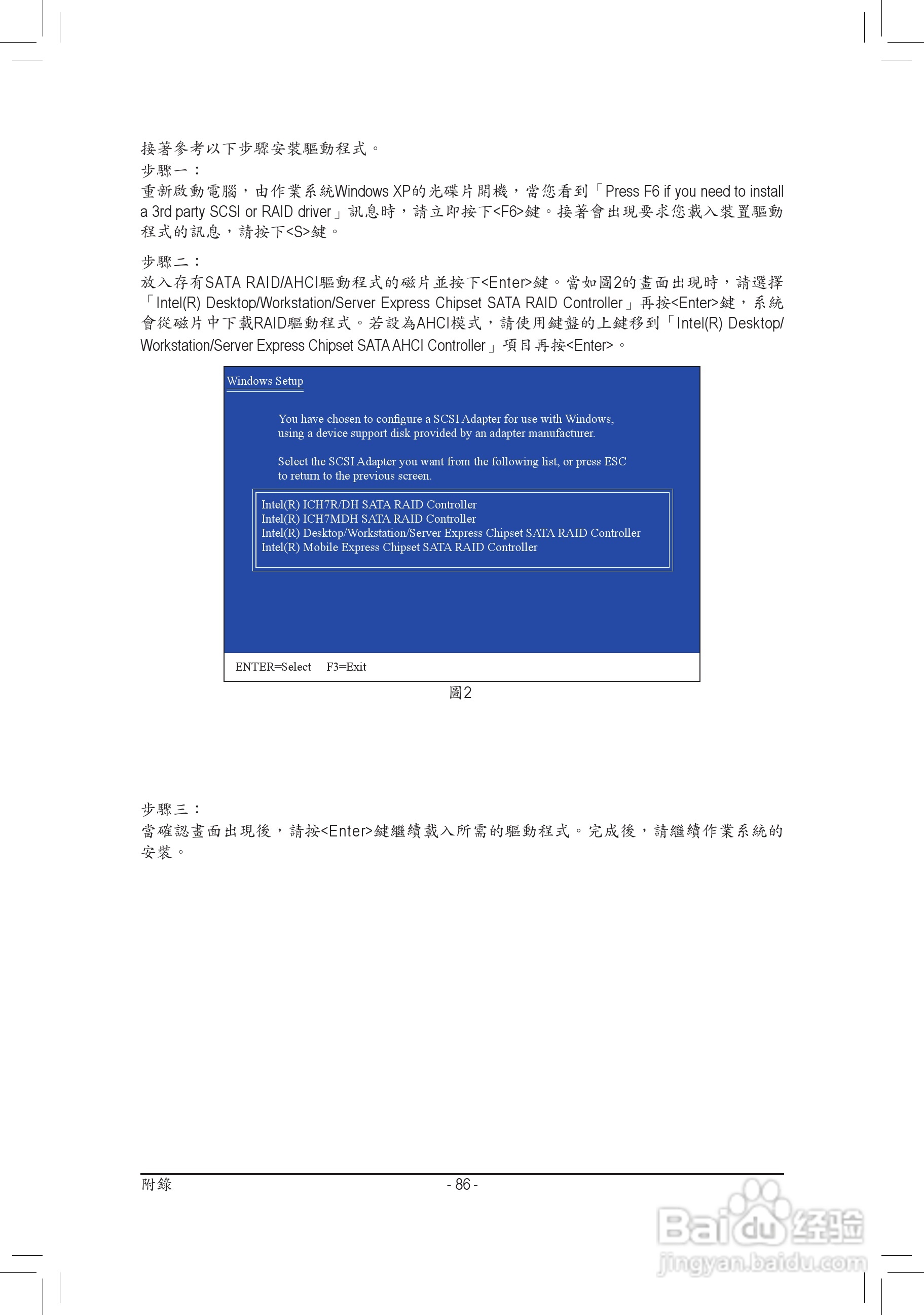 技嘉GA-P67-DS3-B3主板使用手冊:[9]