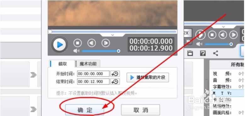 视频怎么添加背景音乐 视频怎么后期处理