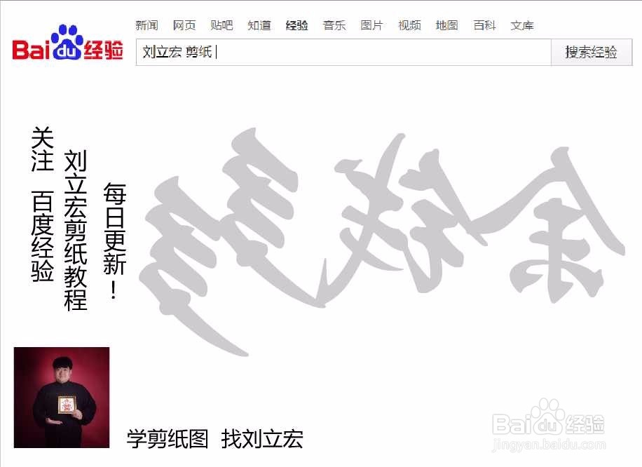 刘立宏一笔字剪纸教程 四字祝福语 余钱多多横版