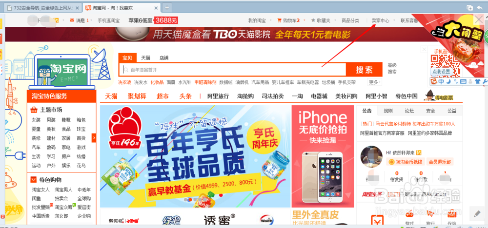 淘宝店铺如何发布宝贝？