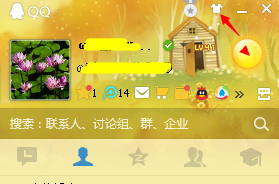 怎样设置QQ全透明皮肤