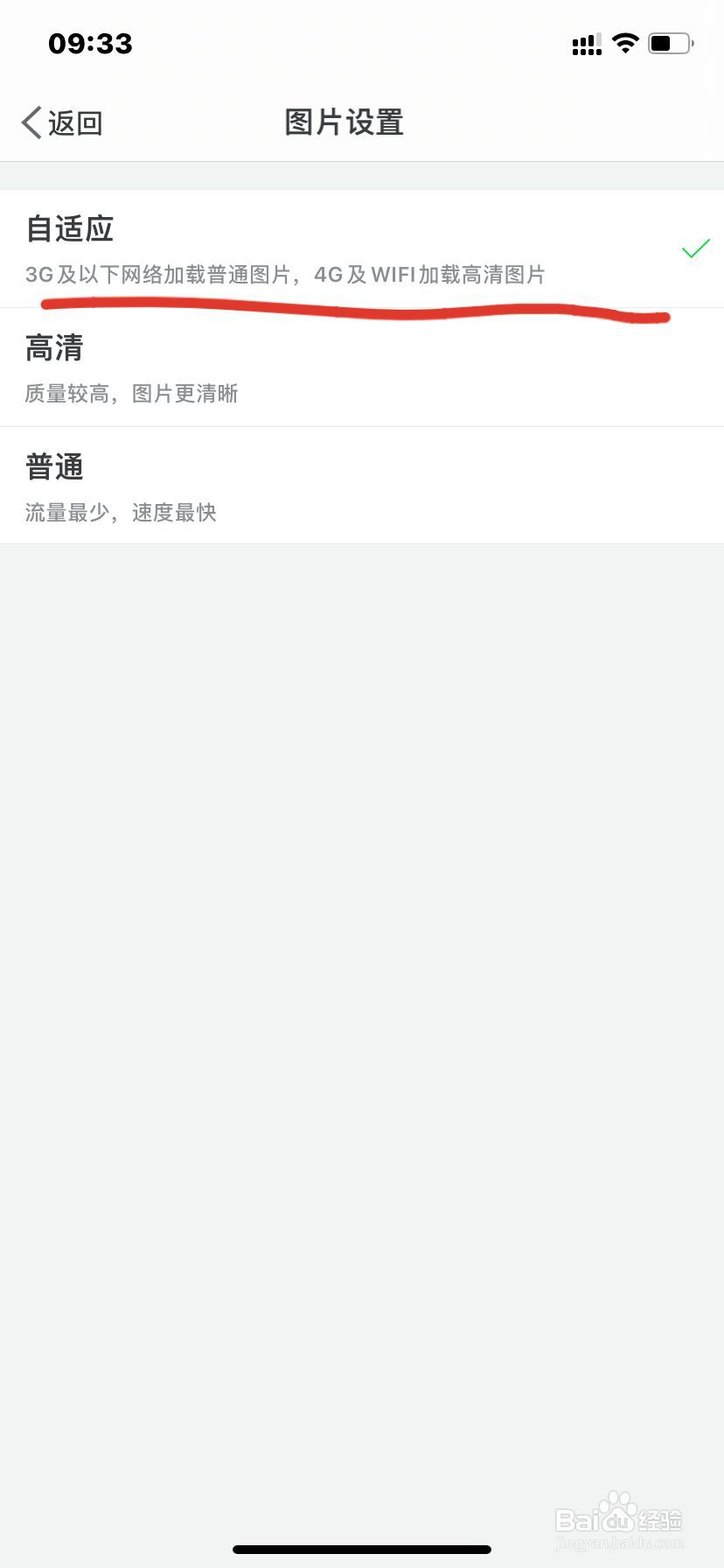 iPhone微博加载图片如何设置为自适应