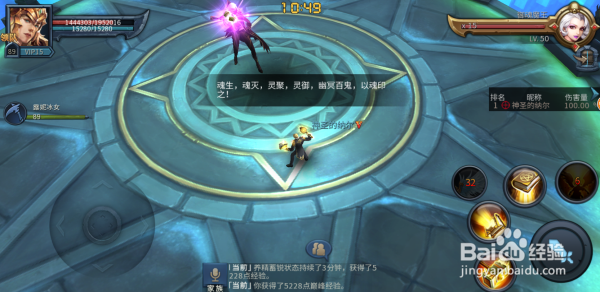 暗黑黎明2御魂魔王通关攻略