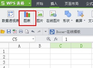 wps的excel如何制作柱形图